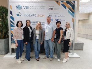 Всероссийский водный конгресс и выставку VODEPXPO