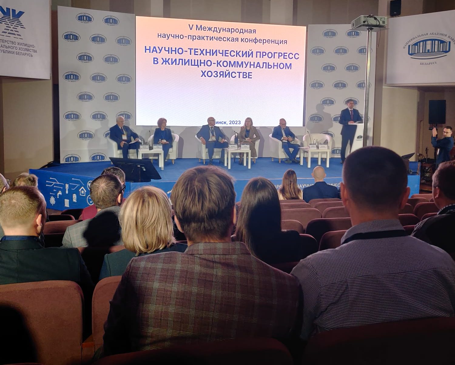 Конференция ЖКХ Минск