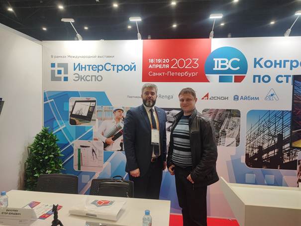 29-я Международная выставка строительных, отделочных материалов и инженерного оборудования в г. Санкт-Петербург