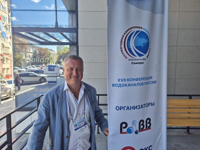 Директор ООО «Гефлис» Роденко Алексей Владимирович принял участие в XVII Конференции водоканалов России