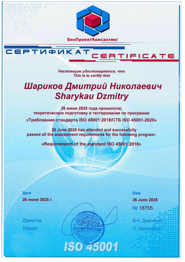 Научно-практический семинар