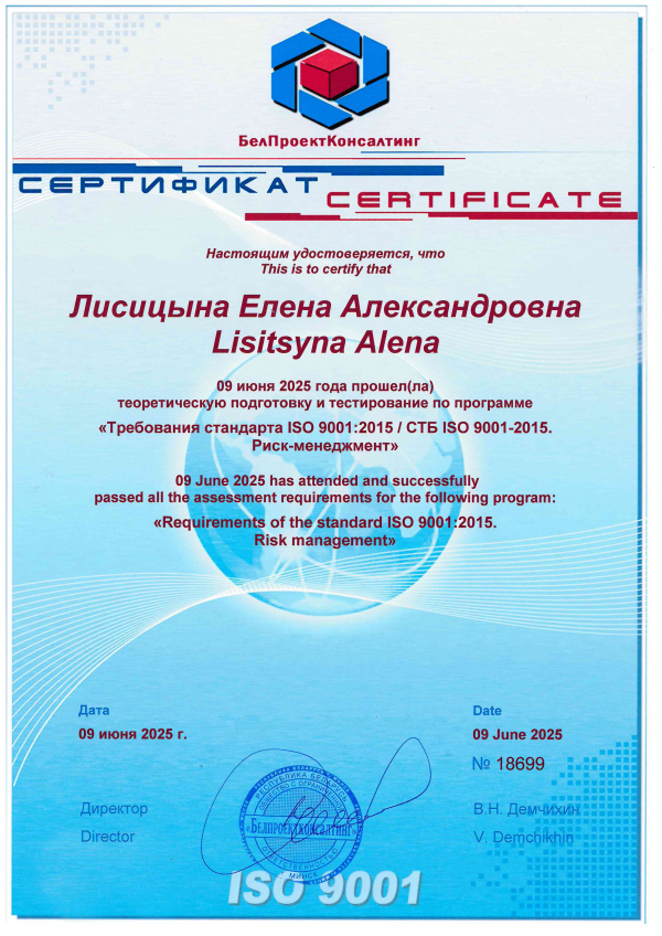 Научно-практический семинар