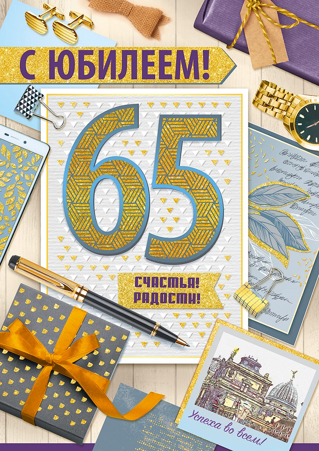 Коллектив ООО «Гефлис» поздравляет заместителя директора ООО «Монтаж-Проект» Лисицина Виктора Леонидовича!